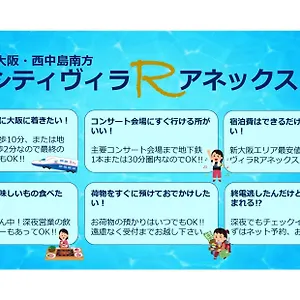 アパート Rアネックス